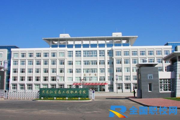 黑龙江省城市建设工程学