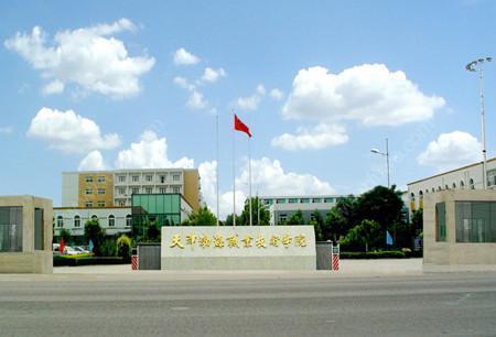 天津工程技术学校