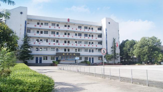自贡飞鱼职业学校