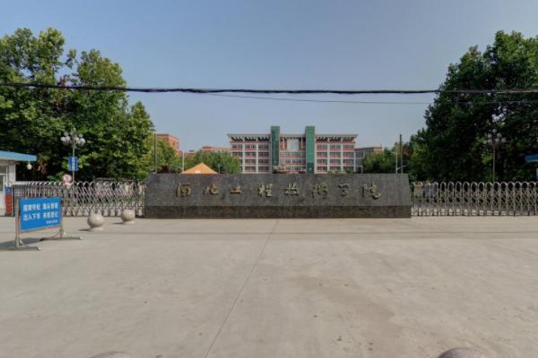 河北工程职业学校
