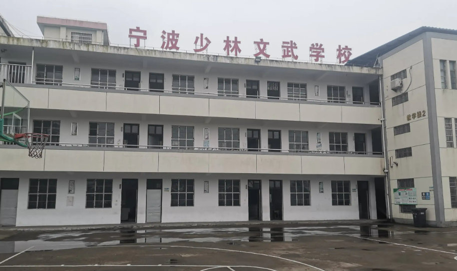 宁波国际文武学校