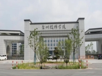 台州技师学院2024年录取分数线