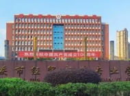 重庆经贸中等专业学校2024年招生简章