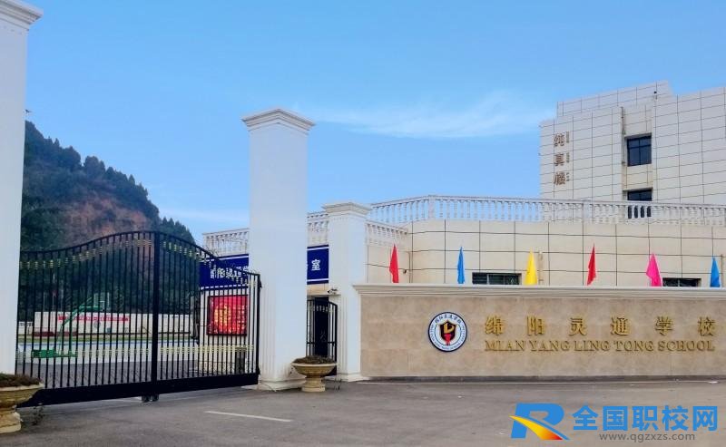 绵阳交通技工学校