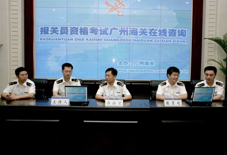 海关报关