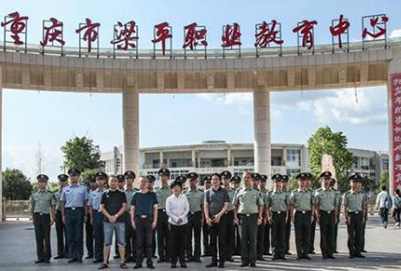 重庆梁平职业技术学校