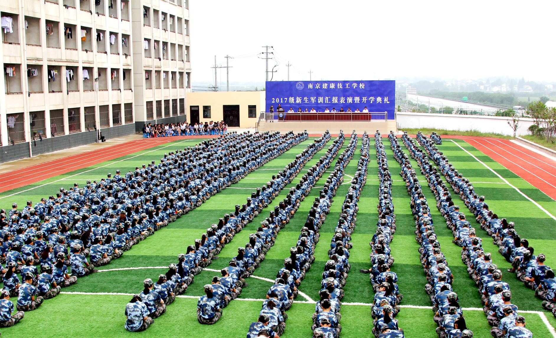 南京建康技工学校