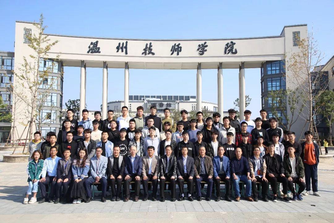 温州技师学院