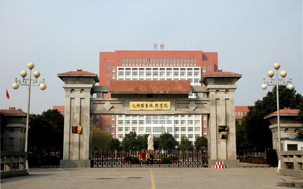 徐州中健科技职业技术学校