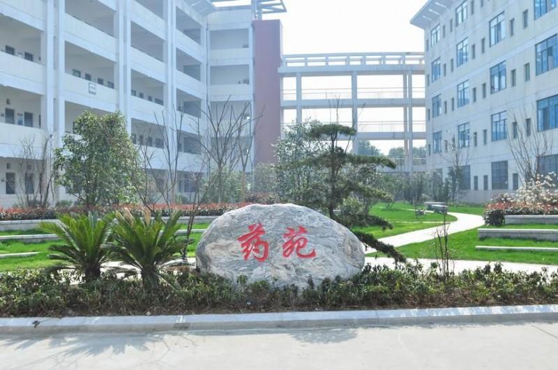 南京医药中等专业学校