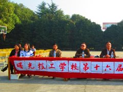 无锡曙光技工学校