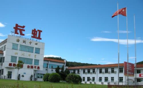 四川长虹职业技术学校