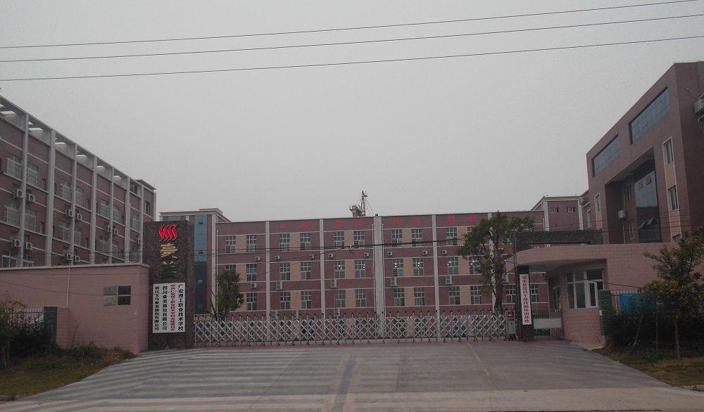 广安理工职业技术学校