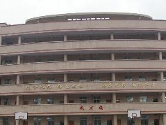 威远县职业技术学校