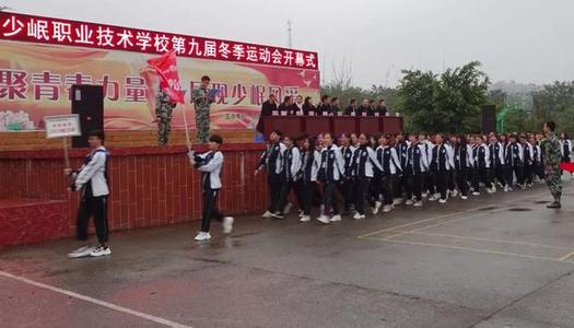 合江少岷职业技术学校