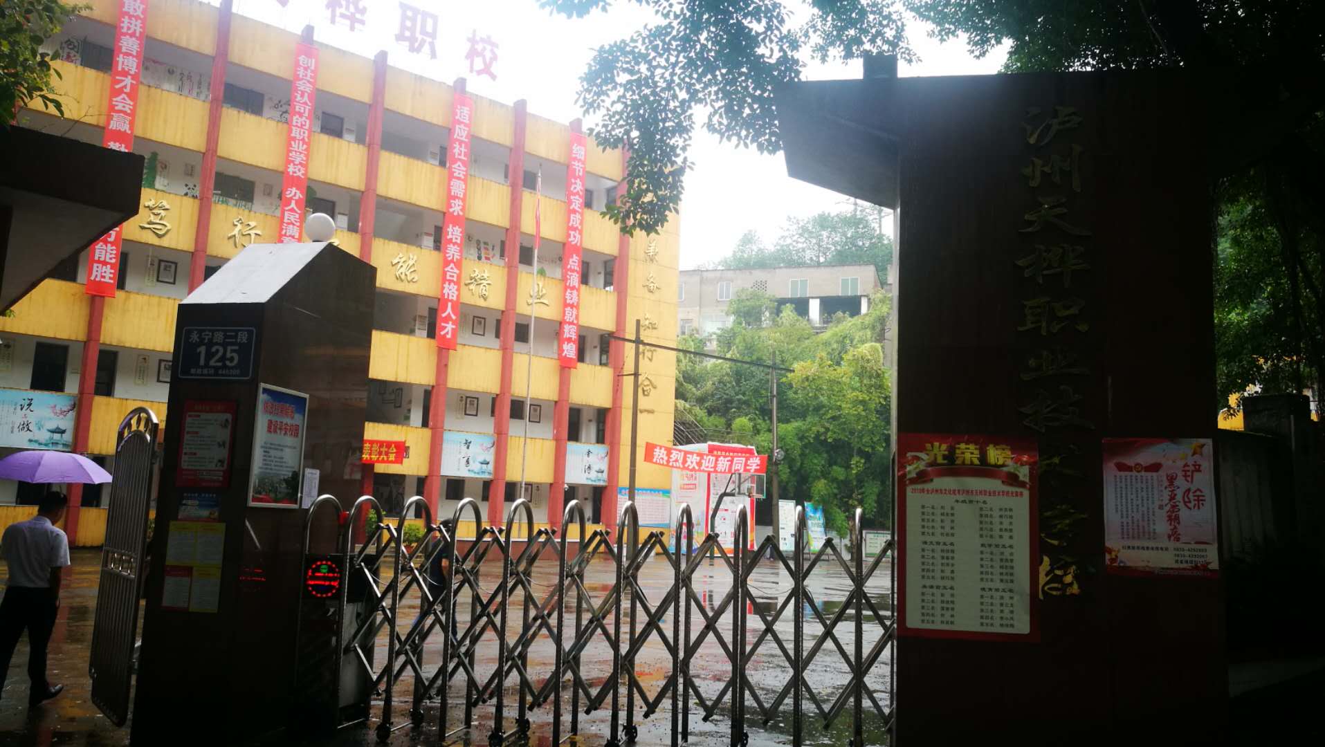 泸州天桦中等职业技术学校