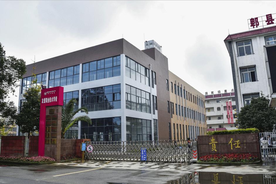 郫县友爱职业技术学校