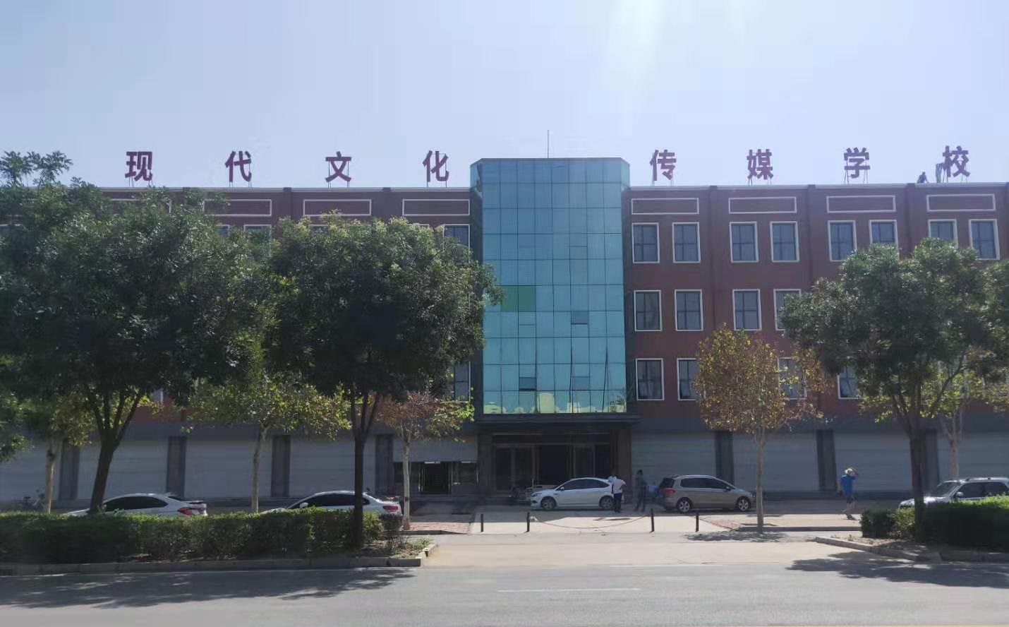石家庄现代文化传媒中等专业学校