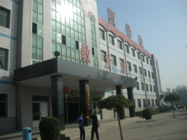 石家庄中美经贸中等专业学校