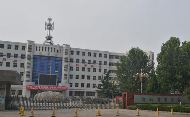河北商贸学校