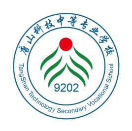 唐山科技中等专业学校