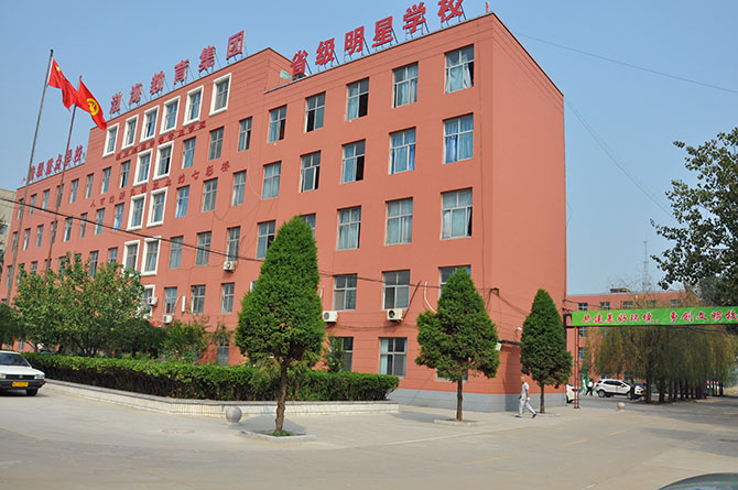 沧州渤海中等专业学校
