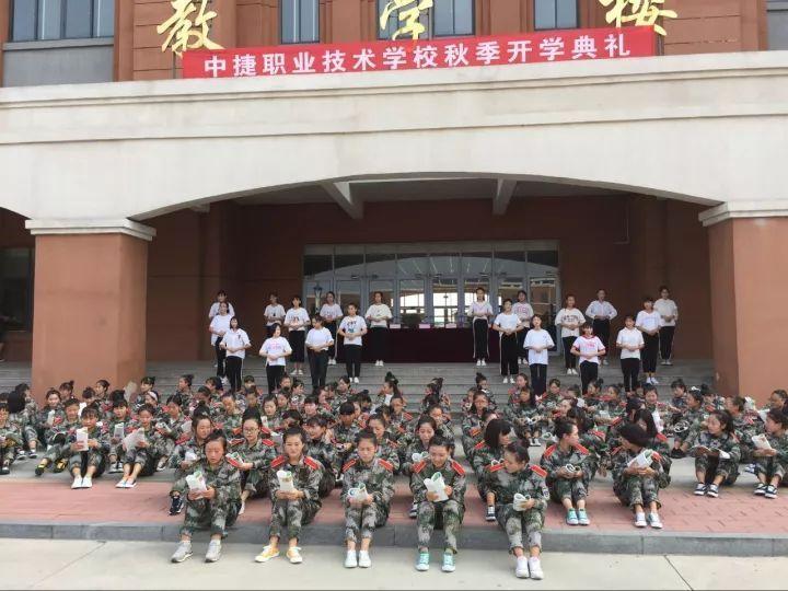 中捷职业技术学校