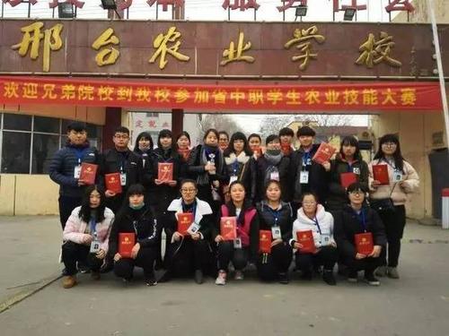 邢台农业学校