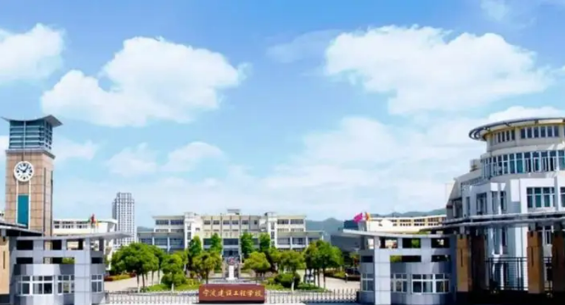 宁波建设工程学校