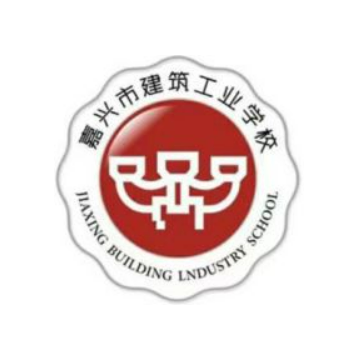 嘉兴建筑工业学校