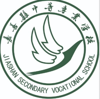 嘉善县中等专业学校