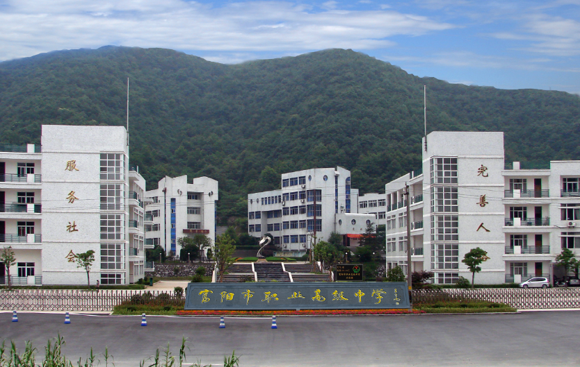 富阳富春职业高级中学2023年招生计划