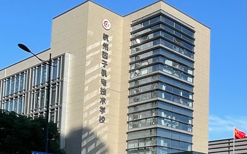 杭州西子机电技术学校2023年招生简章