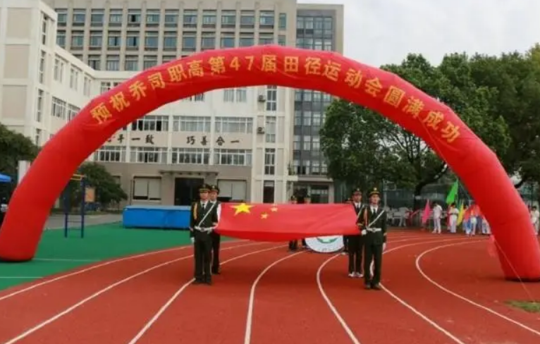 杭州乔司职业高级中学2023年招生计划