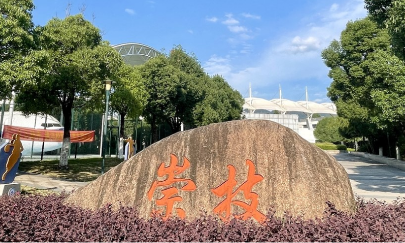 建德市工业技术学校2023年录取分数线