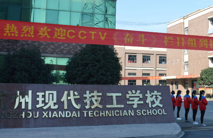 杭州现代技工学校2023年招生计划