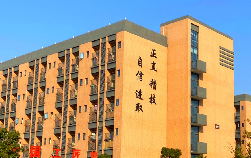 宁波北仑弘途技工学校2023年报名条件