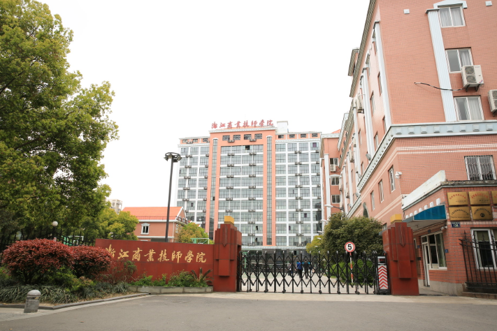 浙江商业技师学院2023年招生计划