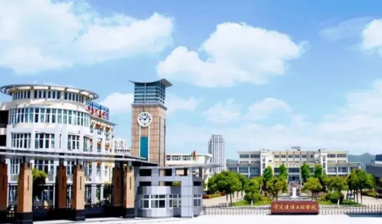 宁波建设工程学校2023年招生简章