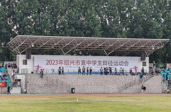 绍兴体育运动学校2023年学费