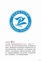 秦皇岛市卫生学校