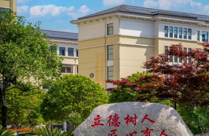 宁波第二技师学院怎么样