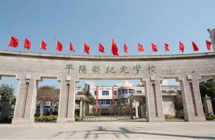 温州新纪元学校有那些专业