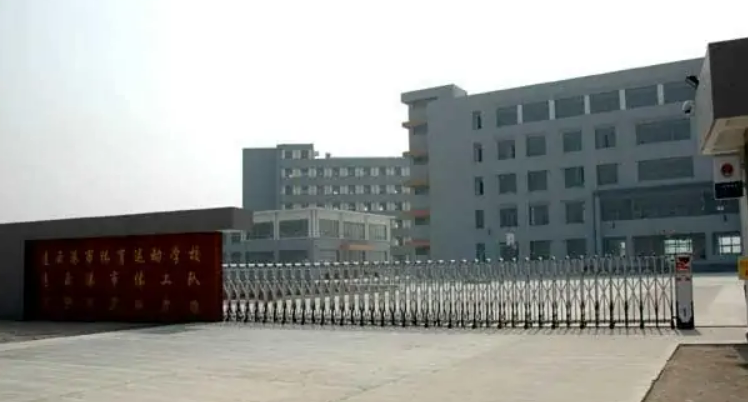 连云港市体育运动学校