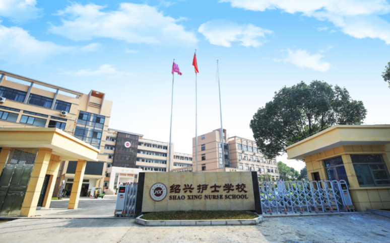 绍兴护士学校有那些专业