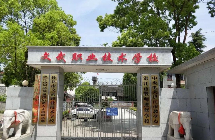 天台文武职业技术学校有那些专业