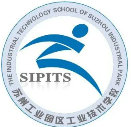 苏州工业园区工业技术学校