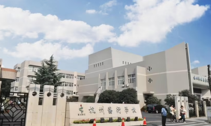 杭州艺术学校有那些专业