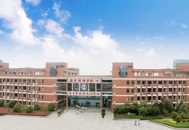 海宁技师学院