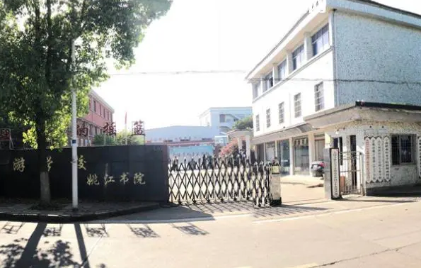 余姚姚江旅游学校有那些专业